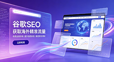 金昌谷歌SEO