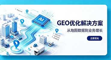 金昌GEO优化